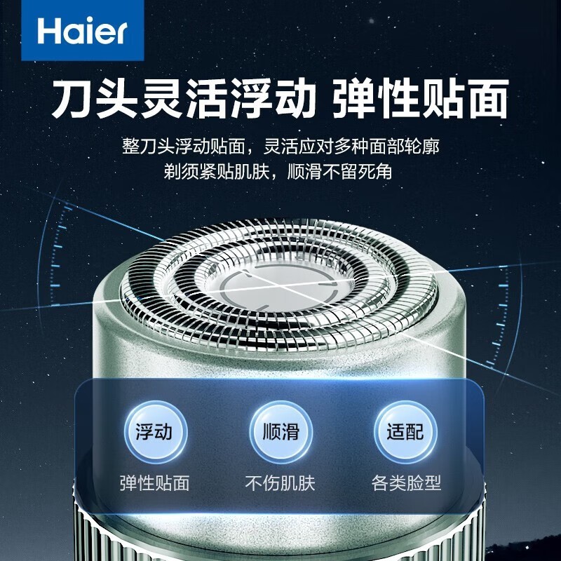 海尔电动刮胡刀便携迷你充电式智能感应剃须刀HD11图2