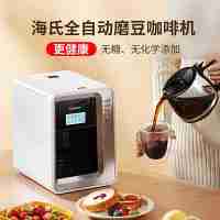 海氏全自动磨豆美式咖啡机家用 豆粉两用 自动磨豆 现磨煮咖啡壶 可拆卸部件 浓度可调 HC66自营