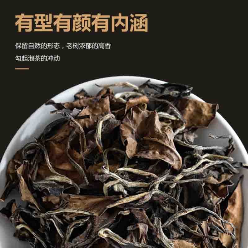 闽缘茶轩寿眉礼盒装250g 老白茶 250g图3