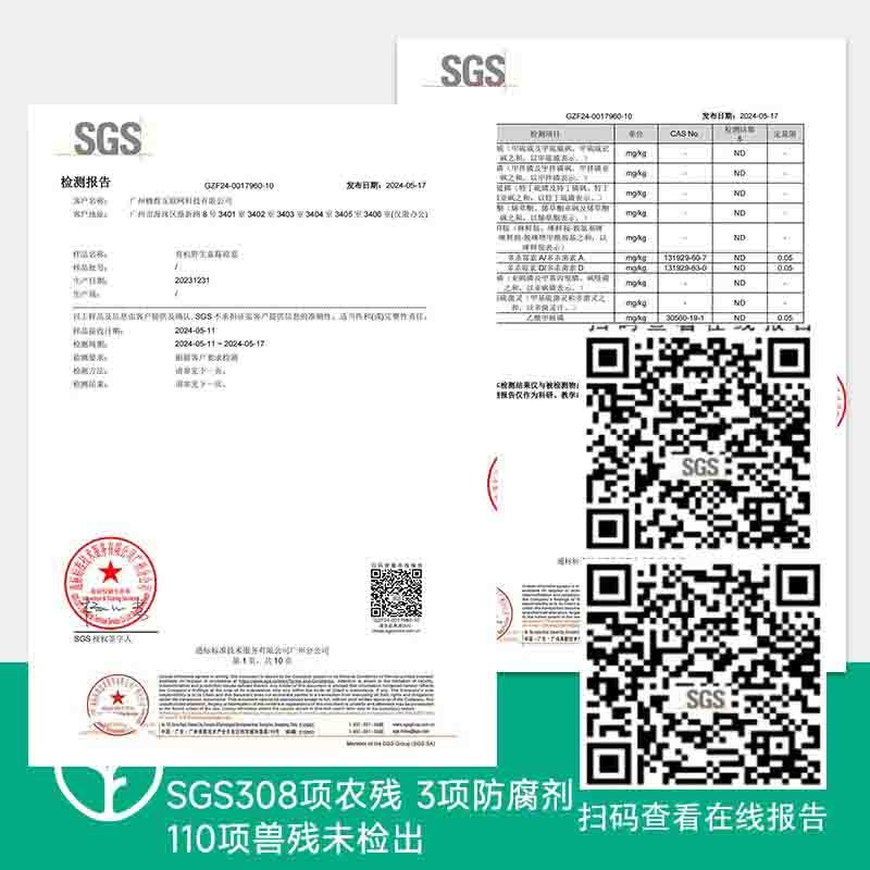 【远方SGS检测308项农残未检出 远方的梦想有机蓝莓原浆】经常用眼就喝蓝莓原浆图6