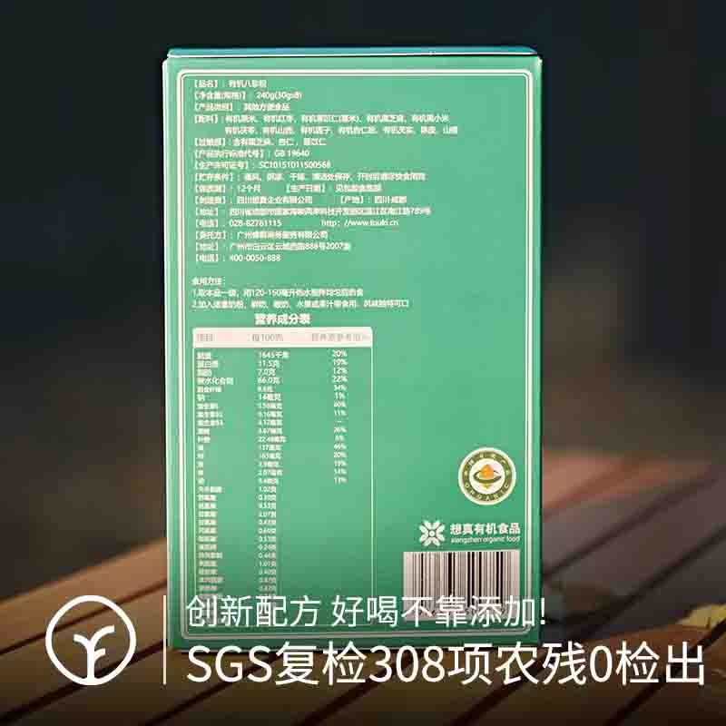 【无麸质食品 SGS检测308项农残未检出 远方有机八珍粉】400年古方升级，精选药食同源有机中药材和食材，多珍配方经典食养，呵护家人健康图4