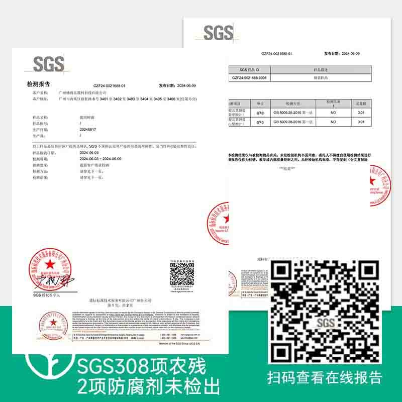 【远方检测SGS308项农残未检出 主料辅料双有机认证 远方的梦想定制银耳鲜露 】0防腐剂0色素0香精0脂肪 6瓶图6