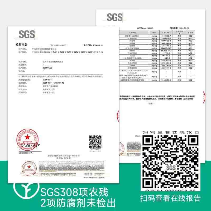 【远方检测SGS308项农残未检出-远方的梦想定制 枸杞原浆】中国欧盟美国有机认证 鲜果现摘原榨 10袋/盒图6