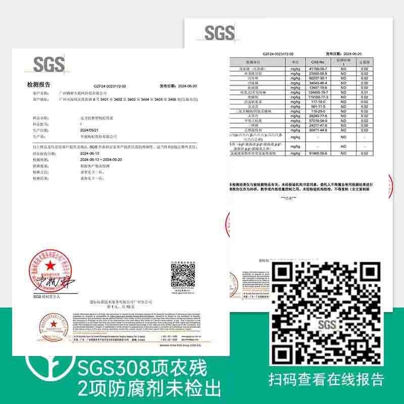 【远方检测SGS308项农残未检出 欧盟有机认证 中宁鲜枸杞原浆】早康公司出品 6小时迅速锁鲜加工 1瓶=160颗鲜枸杞50ml*6瓶*3盒图6