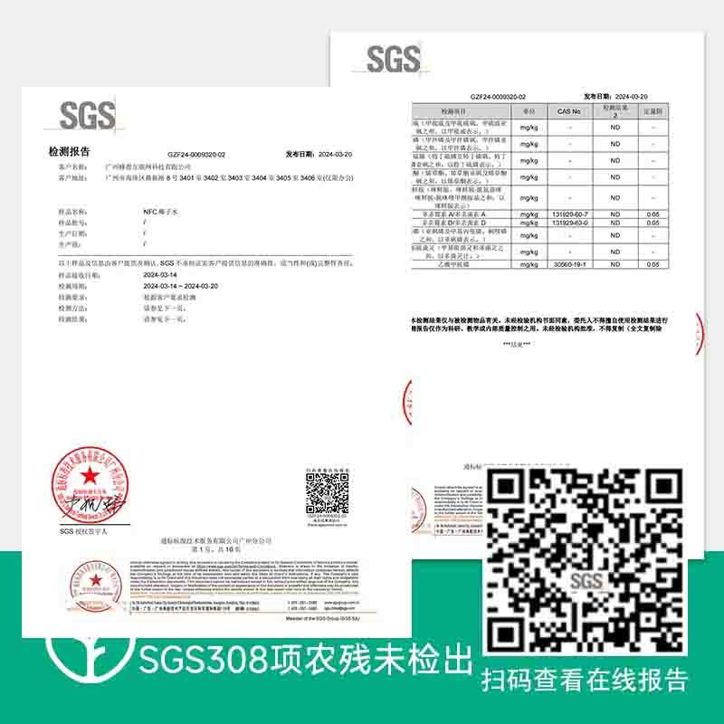 【检测SGS308项农残未检出 NFC纯椰子水 不加一滴水】甄选东南亚青椰 无添加 新鲜鲜榨 配料只有椰子水 200ml*10盒大人孩子放心喝！图6