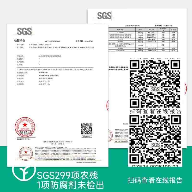 【检测SGS299项农残未检出 对胃好一点！远方的梦想定制版 紫皮/铁皮石斛原浆】原浆含量≥90%的紫皮石斛原浆 零脂肪零蔗糖图5