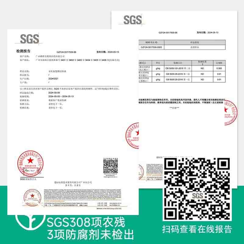 【SGS308项农残未检出 定制款 有机刺梨酵活原液50ml*10袋/盒】每100mlSOD含量30万U 高活性物质 大分子转换成小分子肽有益吸收图6