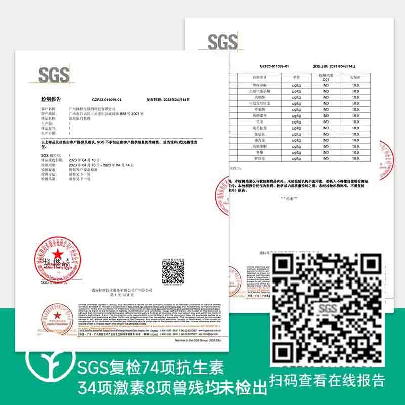 【检测SGS34项激素74项抗生素未检出 纯胶原 0添加0激素】无负担 原料采用无污染的牛羊骨制作提取 小分子活性肽 高吸收率 胶原蛋白肽粉图6