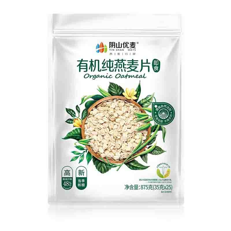 【通过远方308项检测 有机认证 有机纯燕麦片】内蒙古有机燕麦种植基地，裸燕麦高膳食纤维，口感Q弹有嚼劲图5