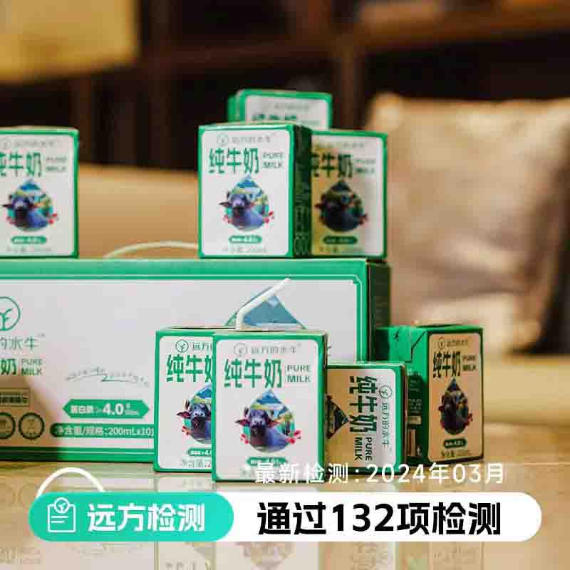 【通过远方132项检测 远方的水牛 纯牛奶】每100毫升含4.0克优质乳蛋白 牛奶口感浓郁 入口顺滑香甜图1