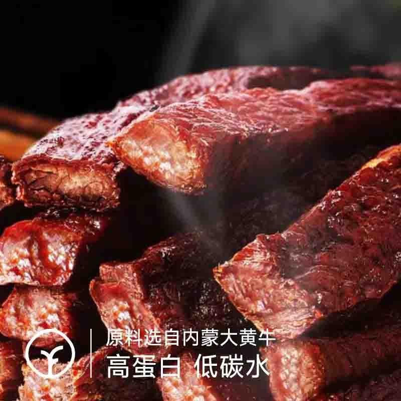 【通过远方116项检测 真牛肉，0添加0防腐45天短保嘎嘎好吃】3斤牛肉出一斤牛肉干！图3