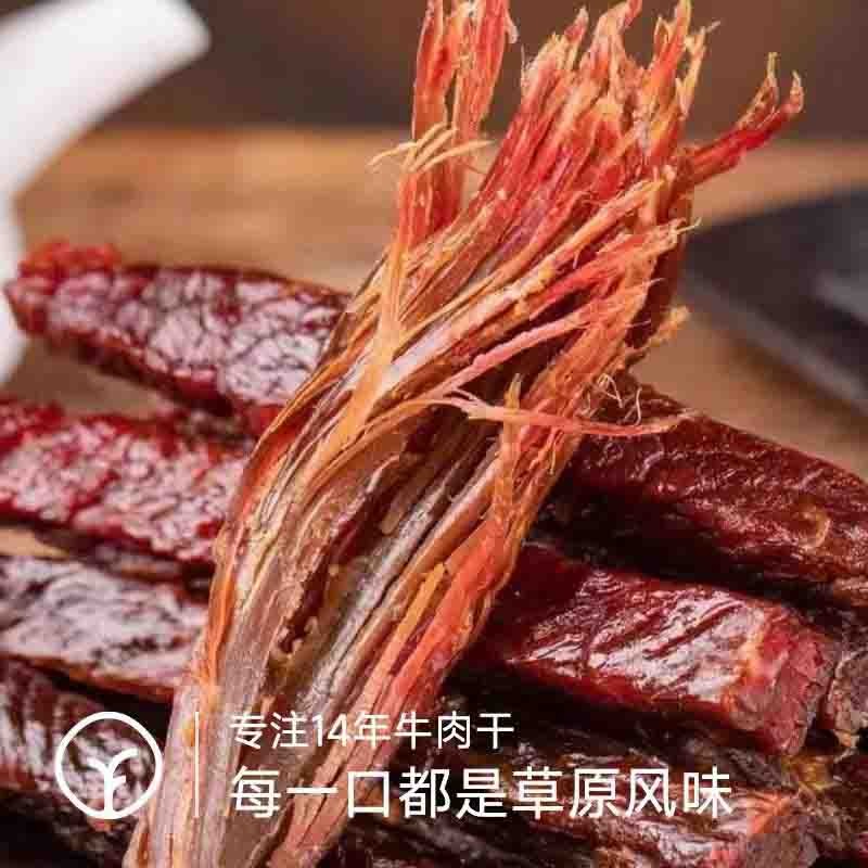 【通过远方116项检测 真牛肉，0添加0防腐45天短保嘎嘎好吃】3斤牛肉出一斤牛肉干！图2