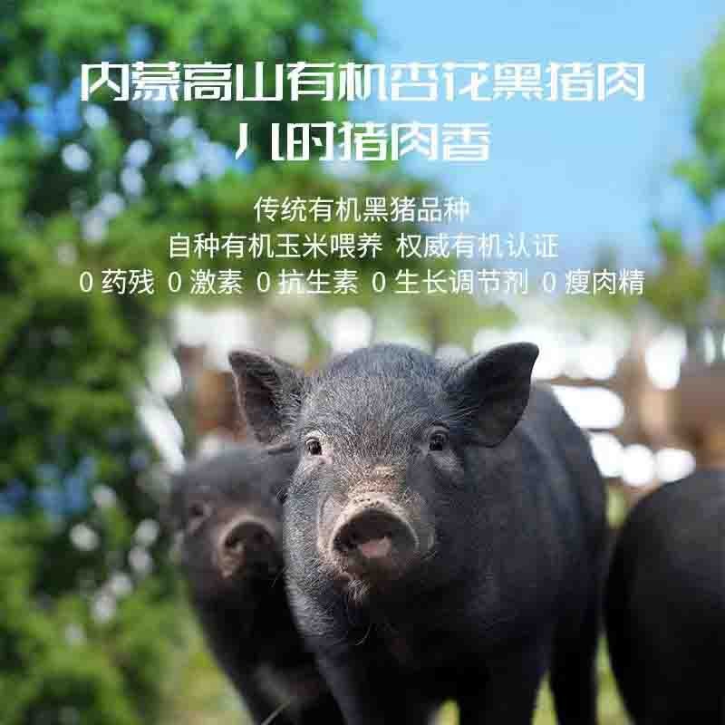 【通过远方116项检测 有机牛羊猪肉市集开市啦！满199元包邮到家】逛牛羊猪肉市集，多种部位任选图5