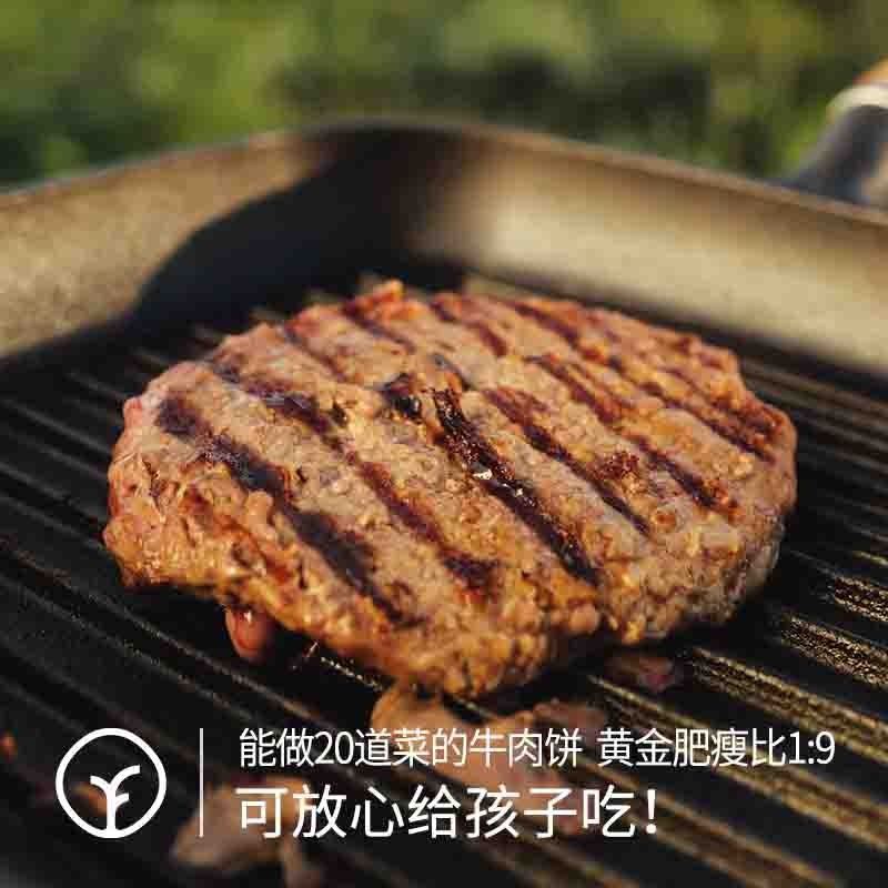 【通过远方116项检测 远方定制版有机牛肉饼！】10万亩牧场只养1500头牛！选用内蒙古新鲜有机牛前部位整块绞制图2