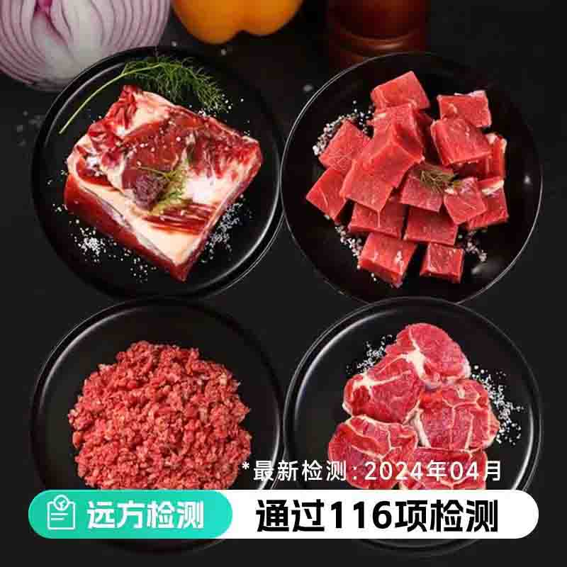 【通过远方116项检测 内蒙古大草原纯正原切有机牛肉】0农残0激素0抗生素0添加 有机原切系列排酸牛肉图1