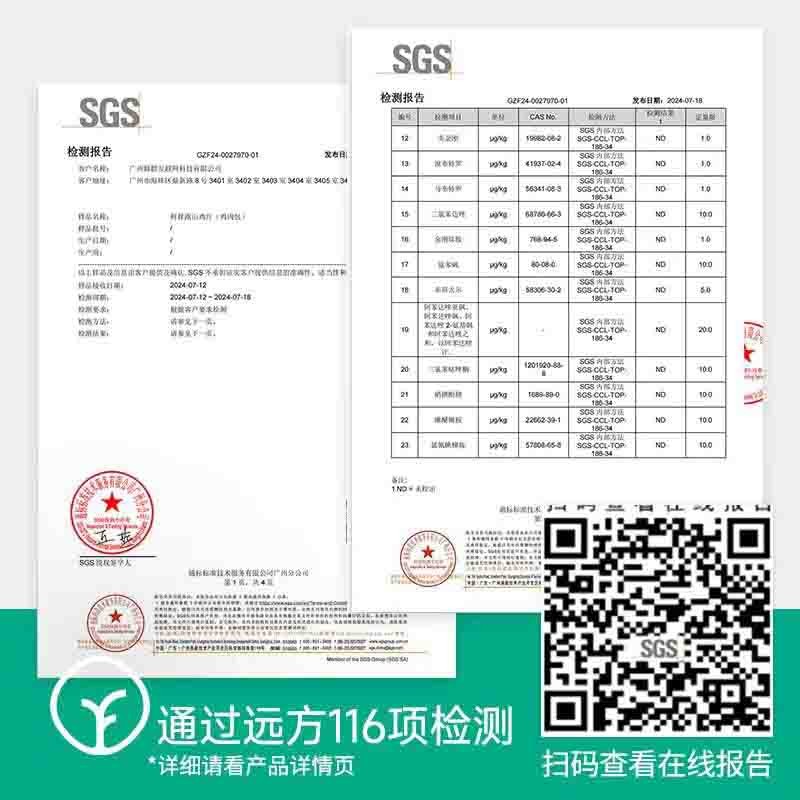 【通过远方116项检测 红油鲜拌跑山鸡】鲜鸡制作 肉质紧实有嚼劲 配料干净 大口吃肉更过瘾 7月11日上新图6