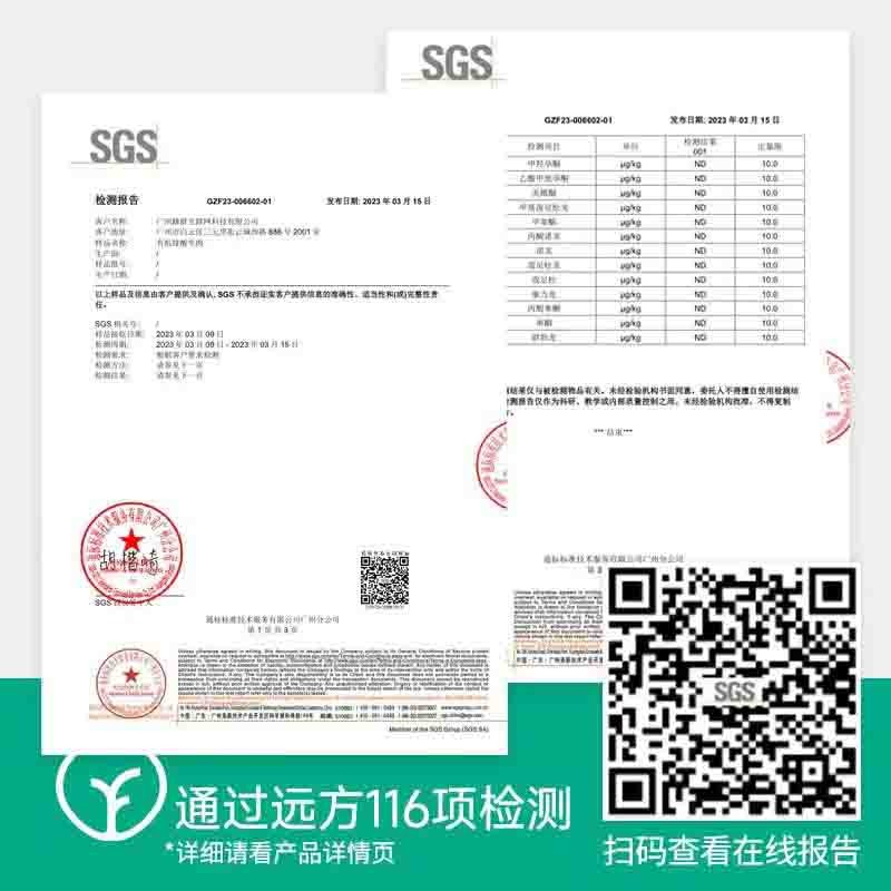 【通过远方116项检测 内蒙古大草原原切有机牛排】0农残 0激素 0抗生素 0添加 全程有机可溯源孕妇小孩吃更安心鲜嫩多汁图6