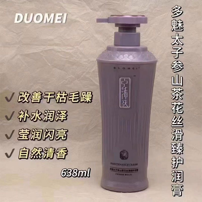 太子参山茶花丝滑臻护润膏图3