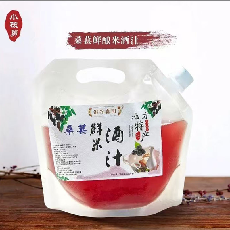 桑葚鲜米酒汁图2