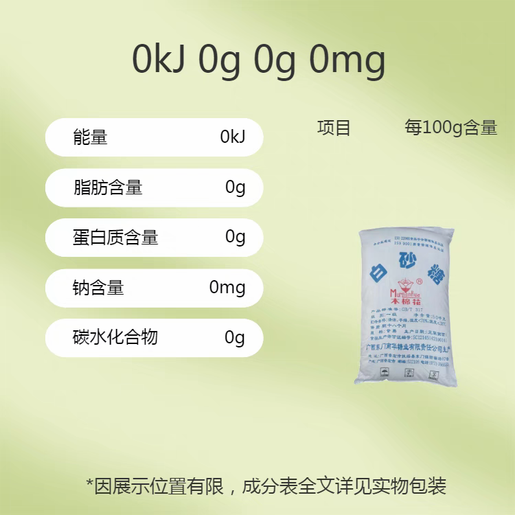 正品广西木棉花一级白砂糖食品级白糖大袋包装50KG/袋图5