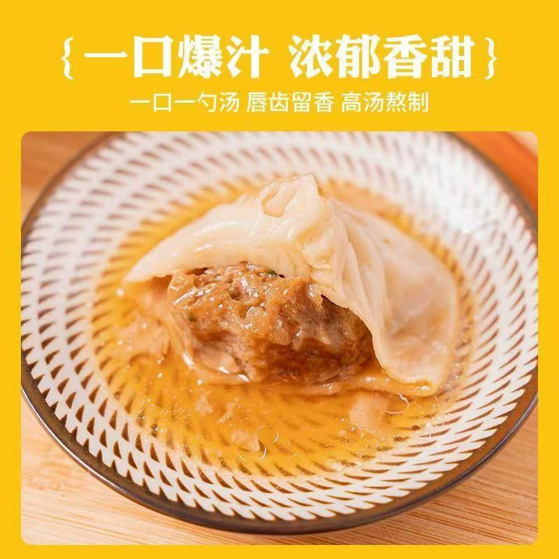 西红柿鲜肉汤包35g*10个/盒图3