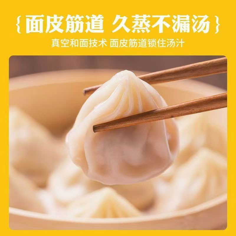 西红柿鲜肉汤包35g*10个/盒图2