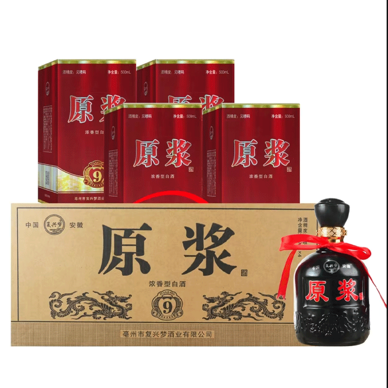 复兴梦纯粮酒 原浆9 优级浓香型纯粮酒52度500ml*4/箱图4