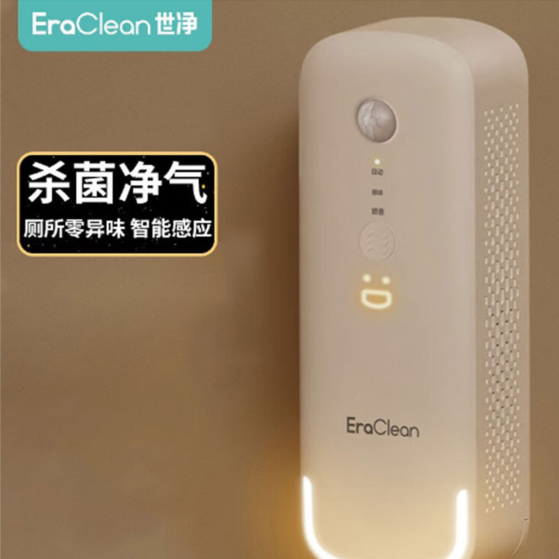 EraClean世净 杀菌香薰机CW-WA01图5