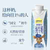 认养一头牛娟姗纯牛奶250ml*10盒/箱 牛奶整箱纯牛奶营养早餐奶送礼牛奶礼盒一提装