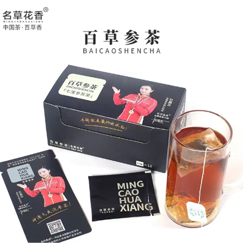 【买一发三送雪山杯】名草花香百草参茶30g(2.5gx12袋) 盒图1