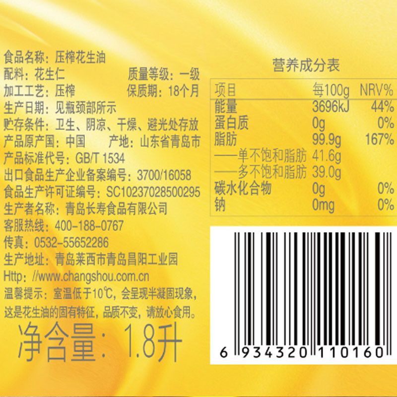 第-坊冷榨花生油1.8L*2礼盒装图5