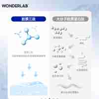 WonderLab胶原蛋白饮鱼胶原蛋白三肽全新升级荔枝覆岔子味25ml*10支