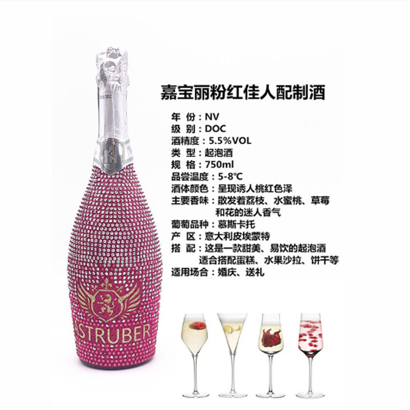 法国进口洋酒珍藏级阿斯杜博起泡酒(750ml*6瓶)6个颜色各一瓶，桃红/甜白两个口味随机发图2