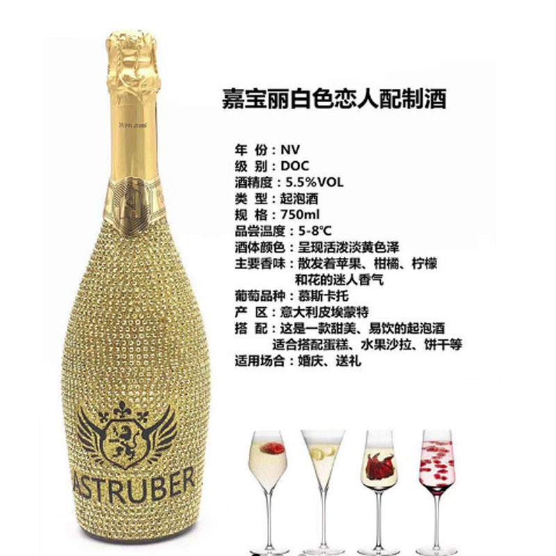 法国进口洋酒珍藏级阿斯杜博起泡酒(750ml*6瓶)6个颜色各一瓶，桃红/甜白两个口味随机发图1